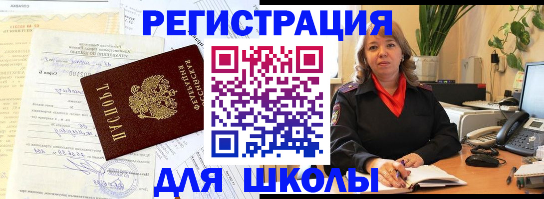 прописка законно в Воткинске