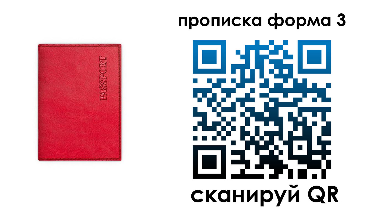 прописка паспорт в Воткинске