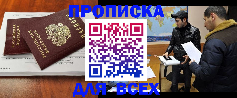 временная регистрация надежно в Воткинске