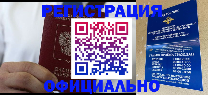 прописка для кредита в Воткинске