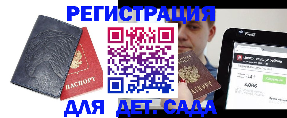 прописка 2025 в Воткинске