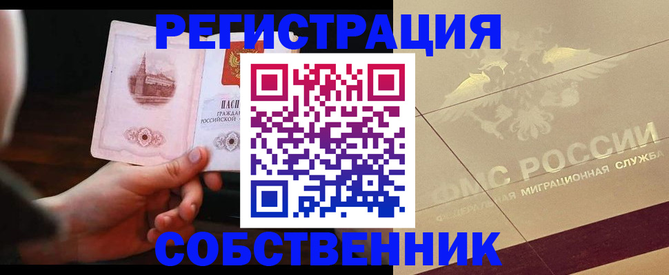 прописка регистрация в Воткинске