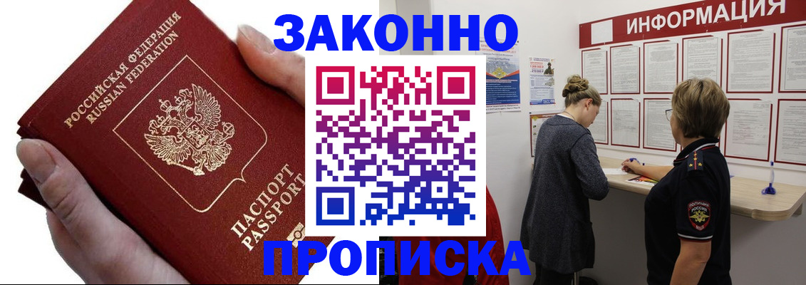 временная регистрация поиск в Воткинске